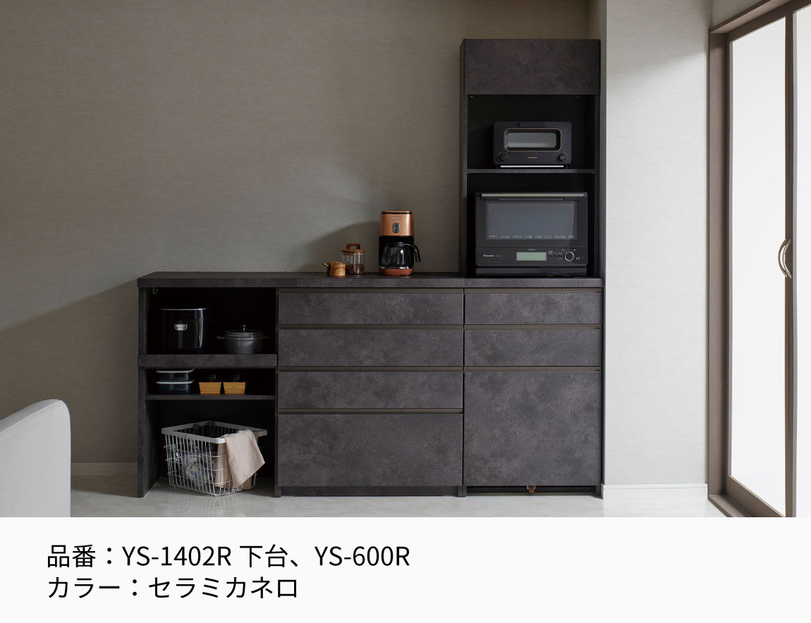 YS キッチンカウンター 下台引出タイプ