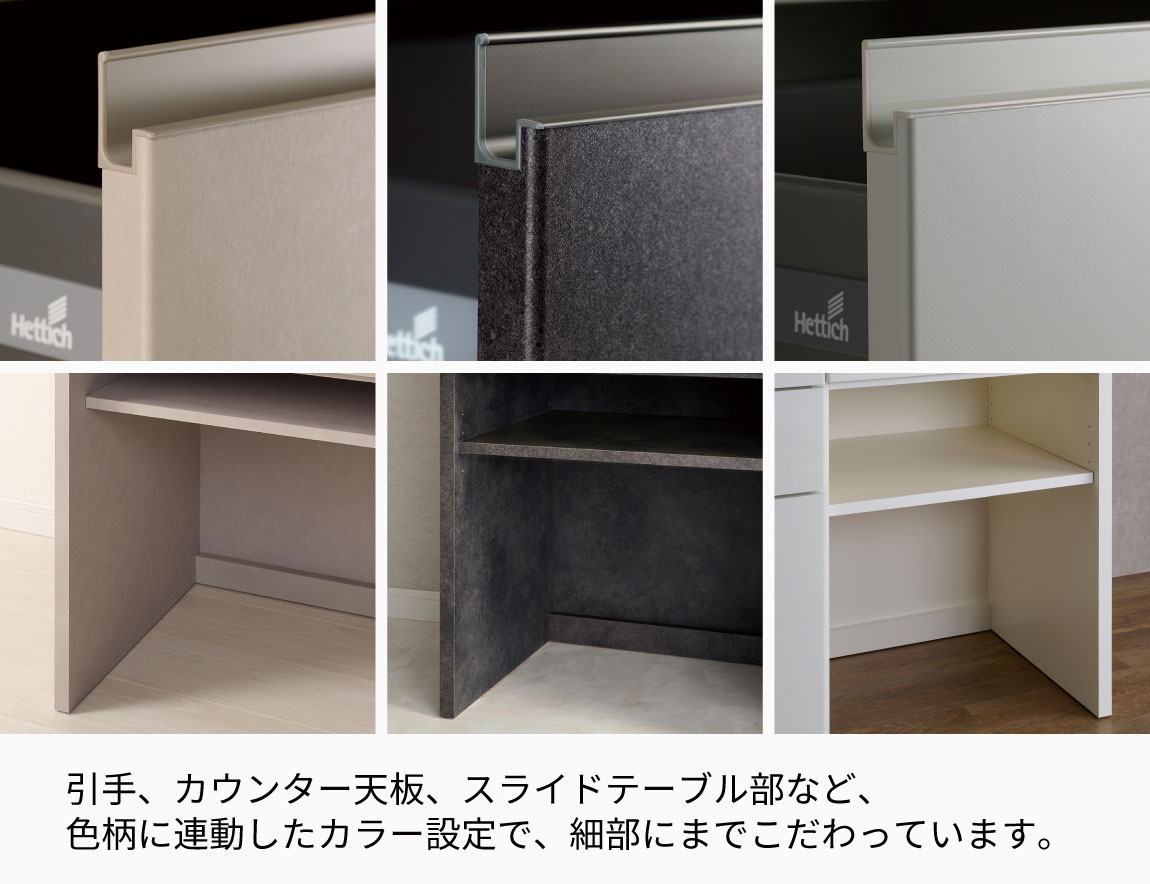 YS キッチンカウンター 下台引出タイプ