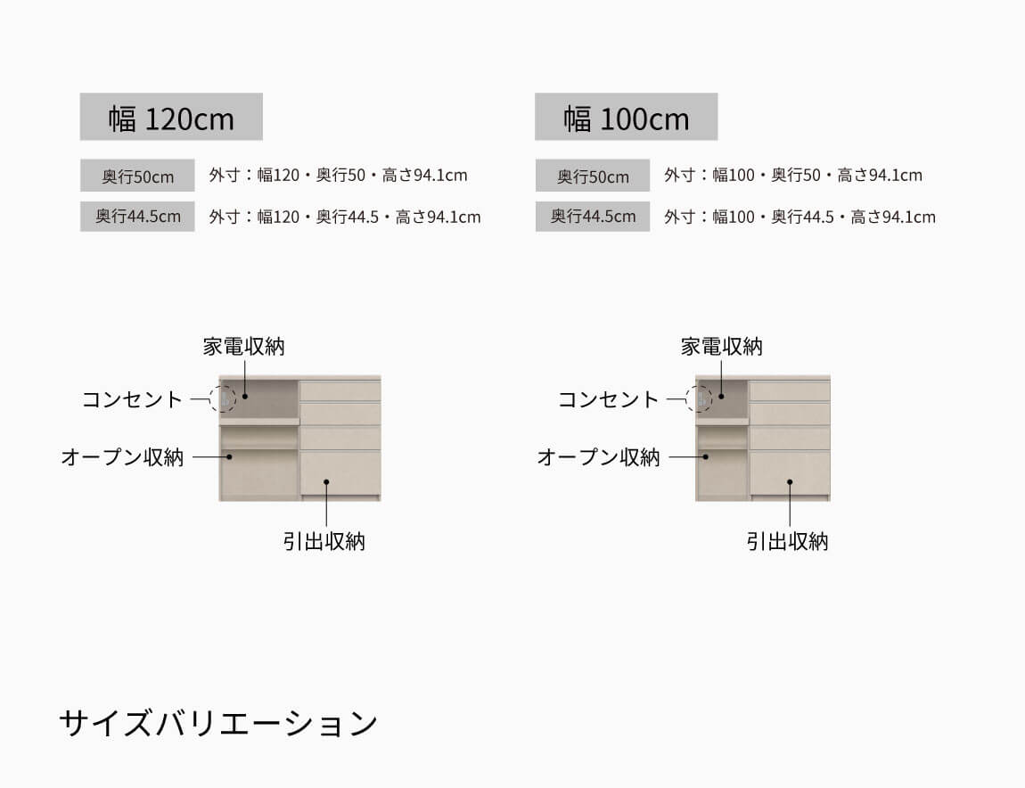 YS キッチンカウンター 下台オープンタイプ