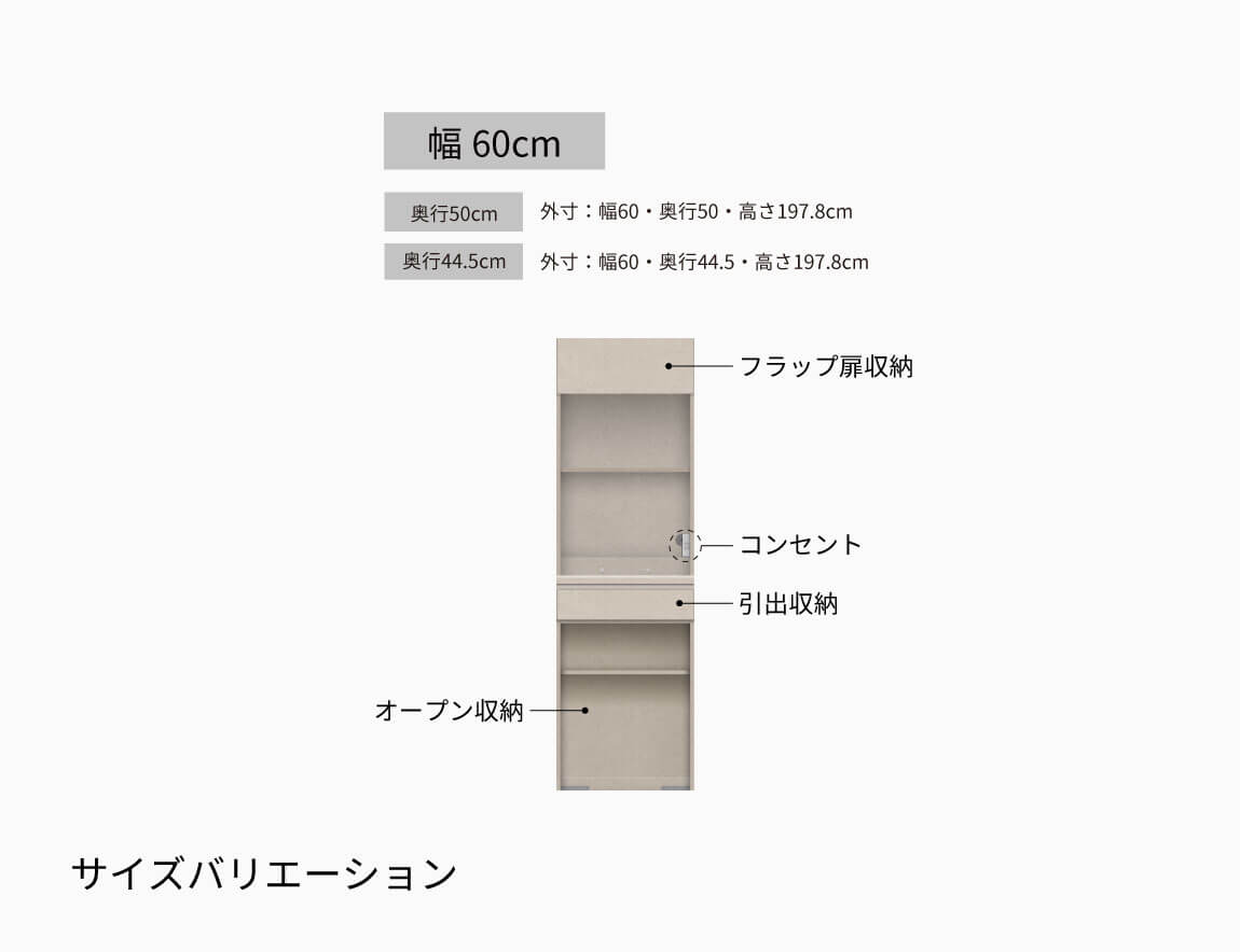 YS キッチンキャビネット 下台オープンタイプ