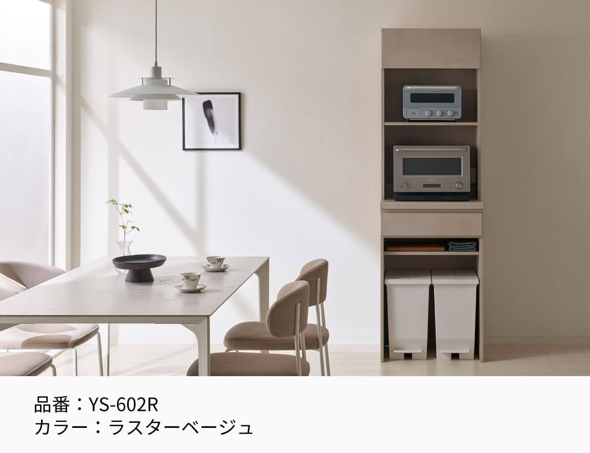 YS キッチンキャビネット 下台オープンタイプ