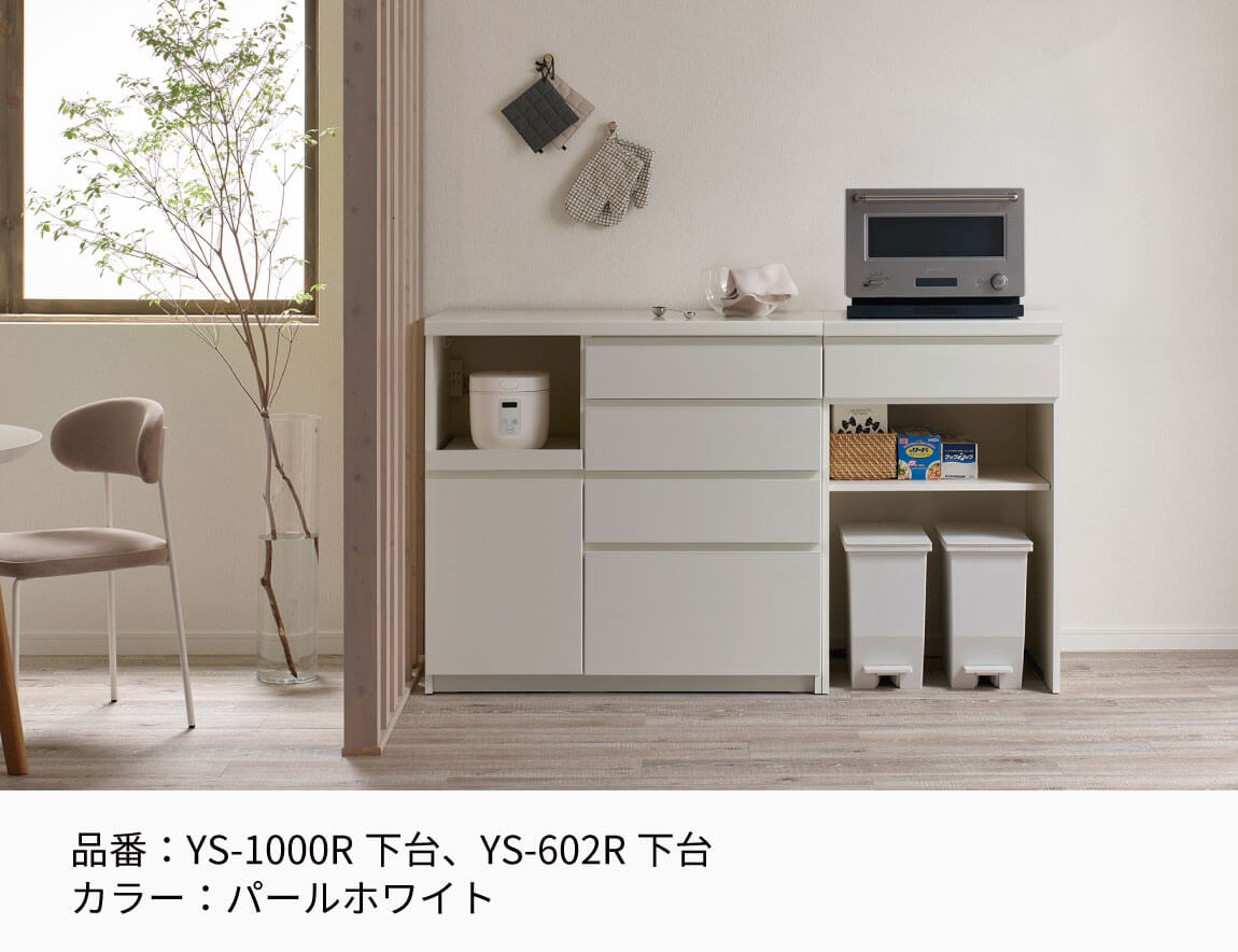 YS キャビネットカウンター 下台オープンタイプ