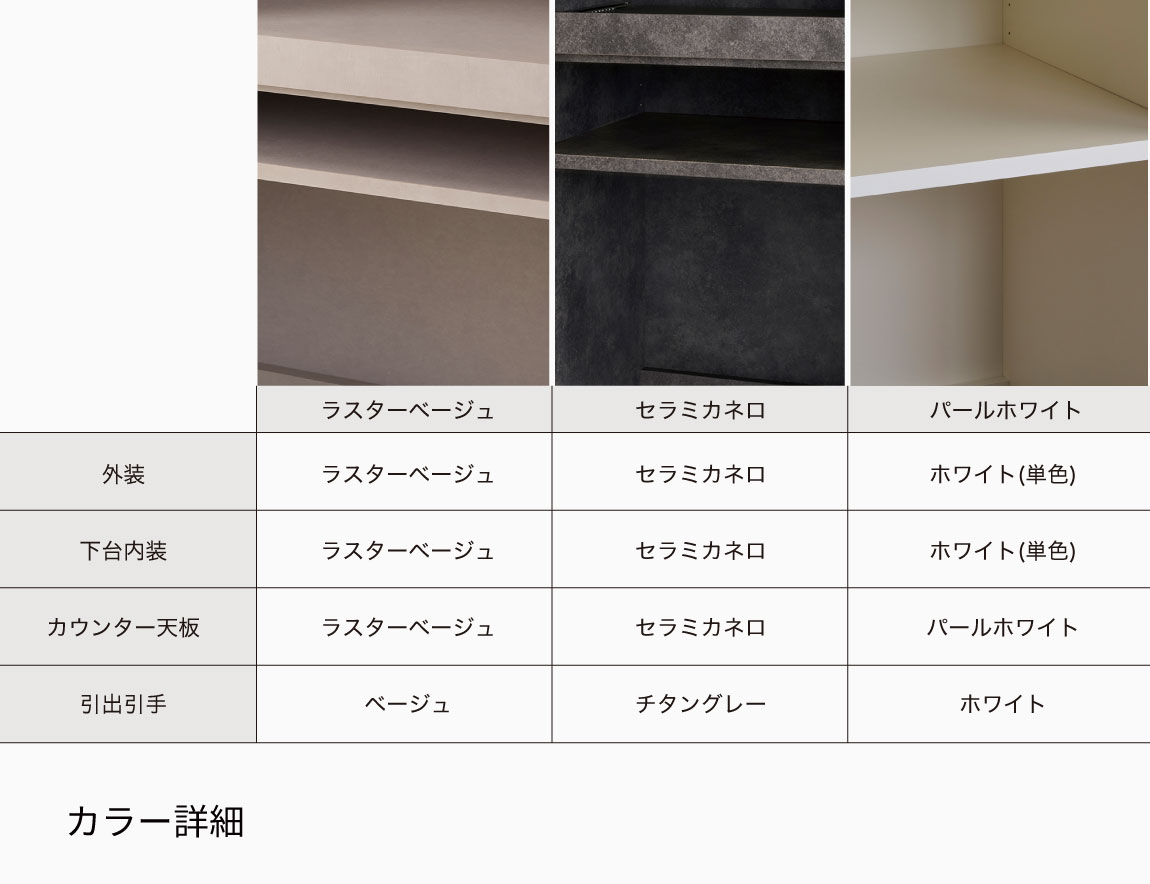 YS キャビネットカウンター 下台オープンタイプ