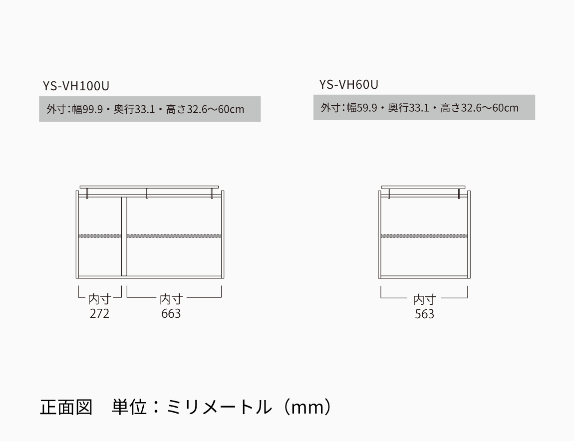 YS専用 上置 ハイタイプ