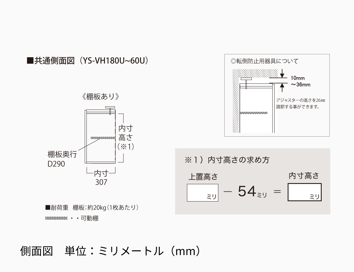 YS専用 上置 ハイタイプ