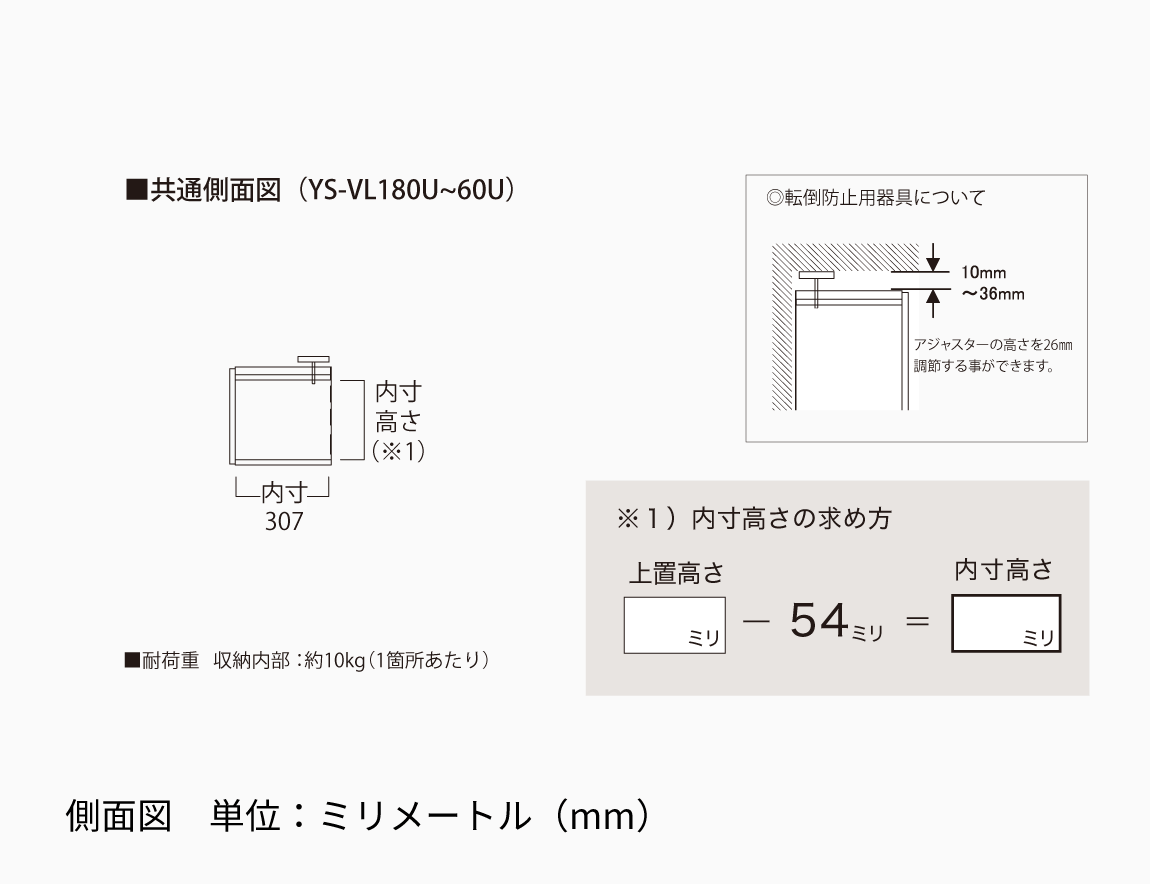 YS専用 上置 ロータイプ
