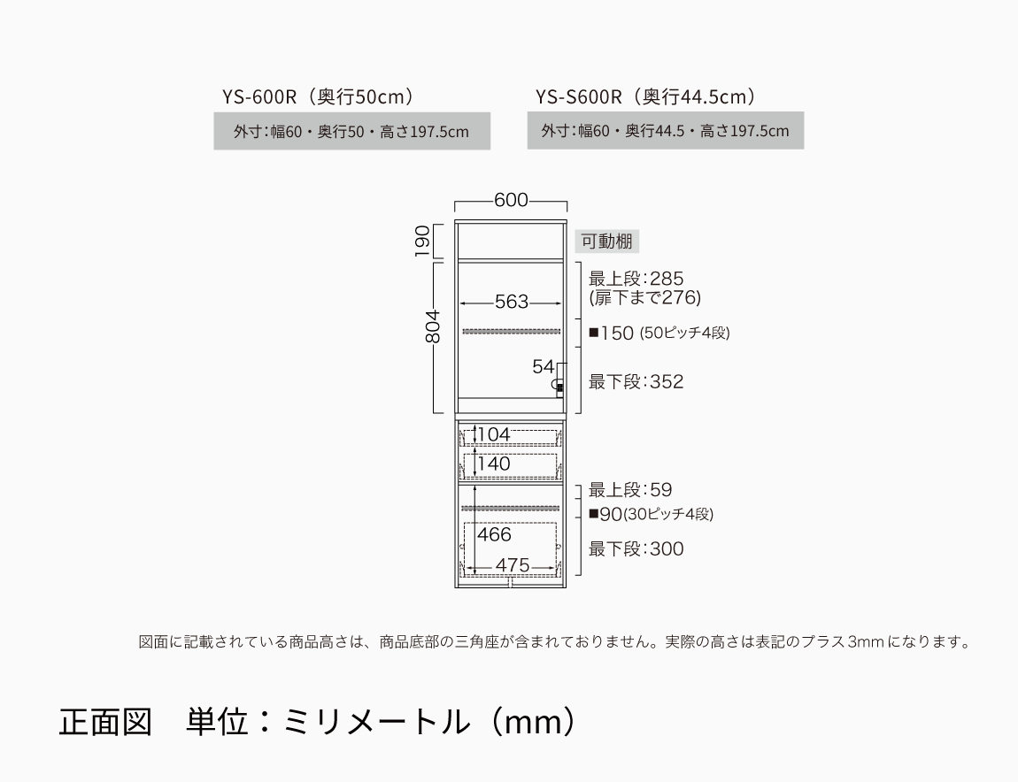 YS キッチンキャビネット 下台引出タイプ