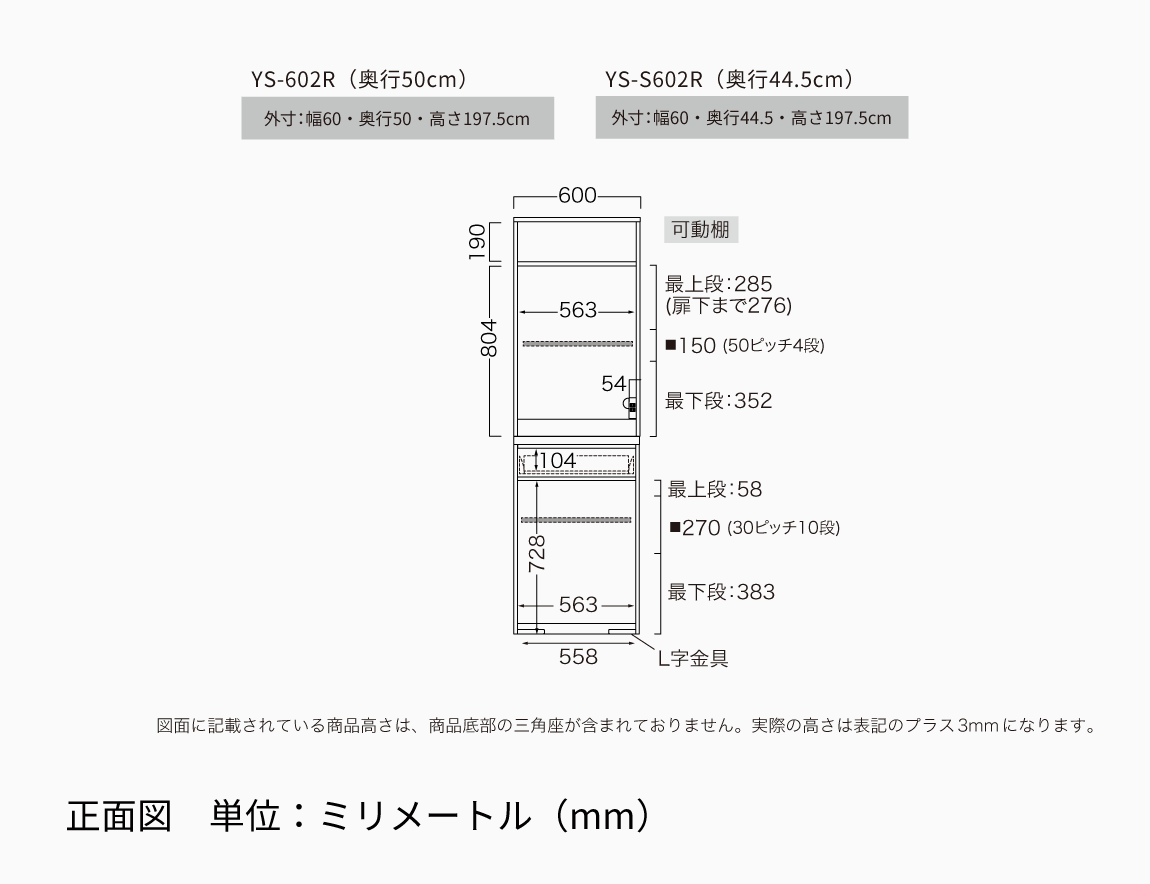 YS キッチンキャビネット 下台オープンタイプ