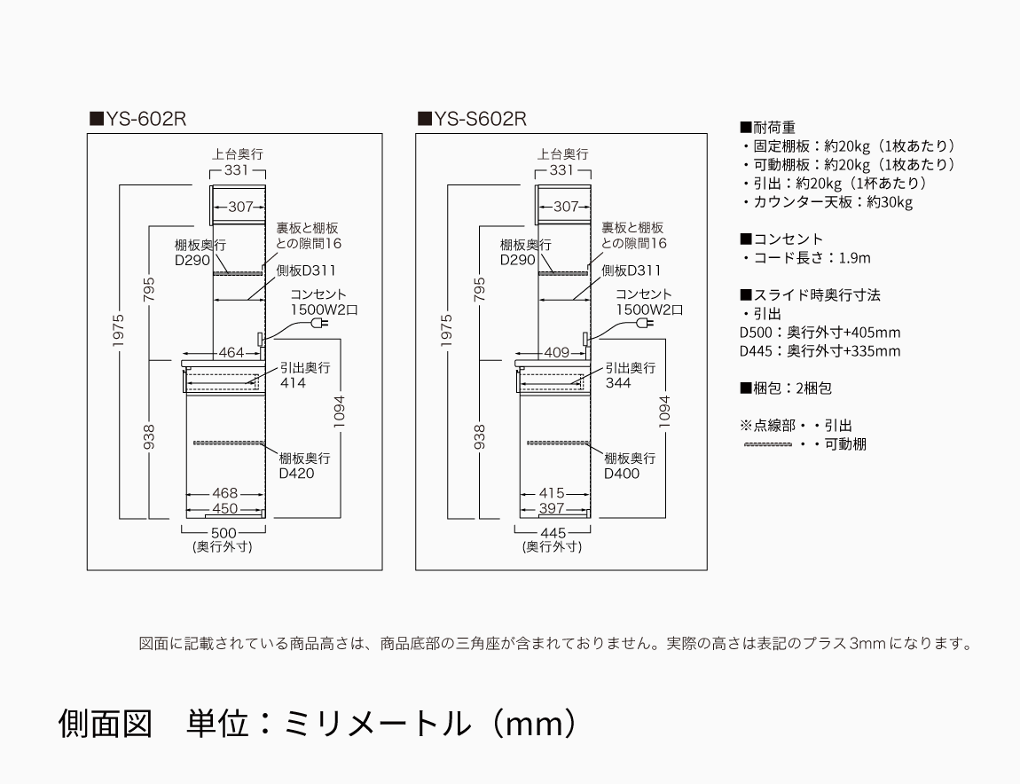 YS キッチンキャビネット 下台オープンタイプ