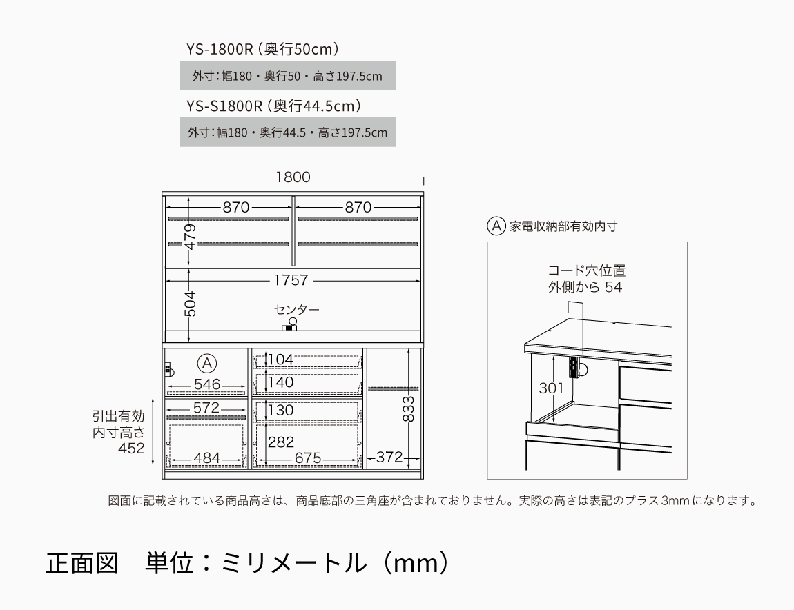 YS 食器棚 下台引出タイプ