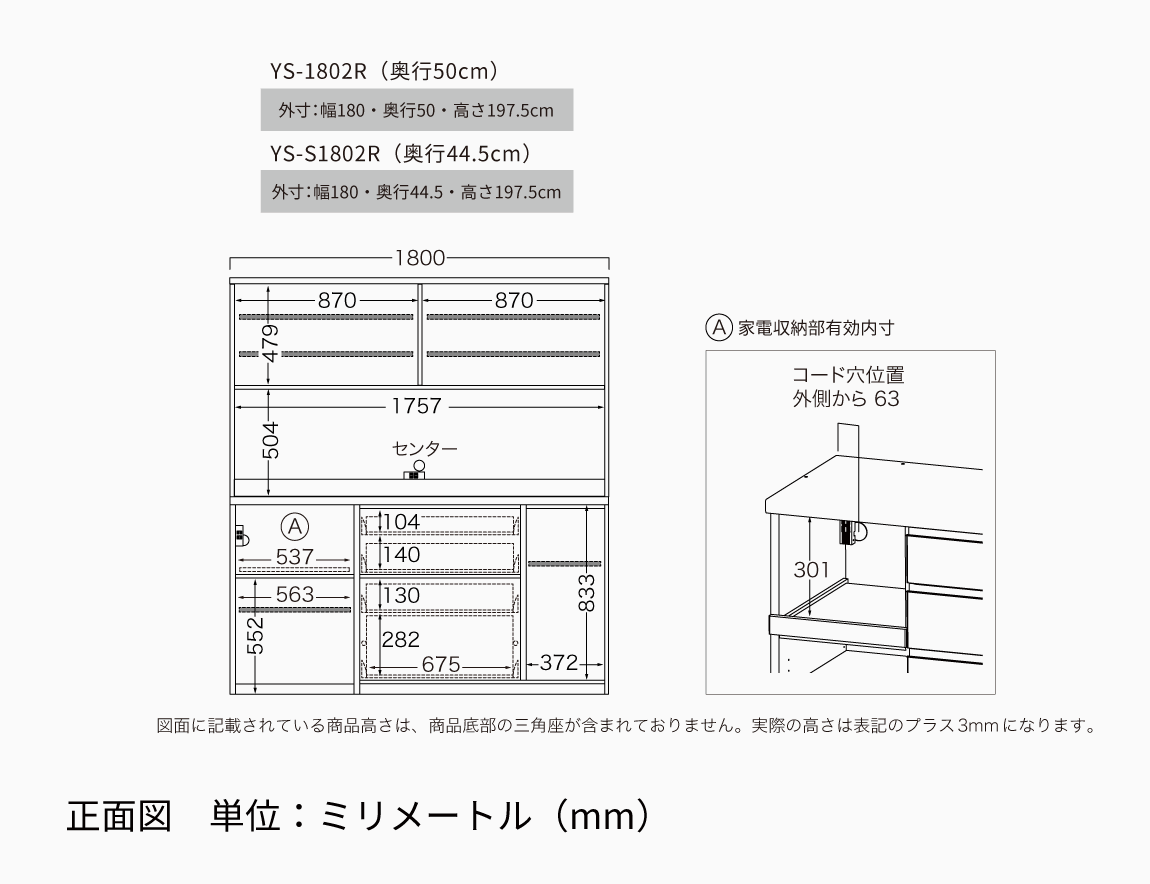 YS 食器棚 下台オープンタイプ