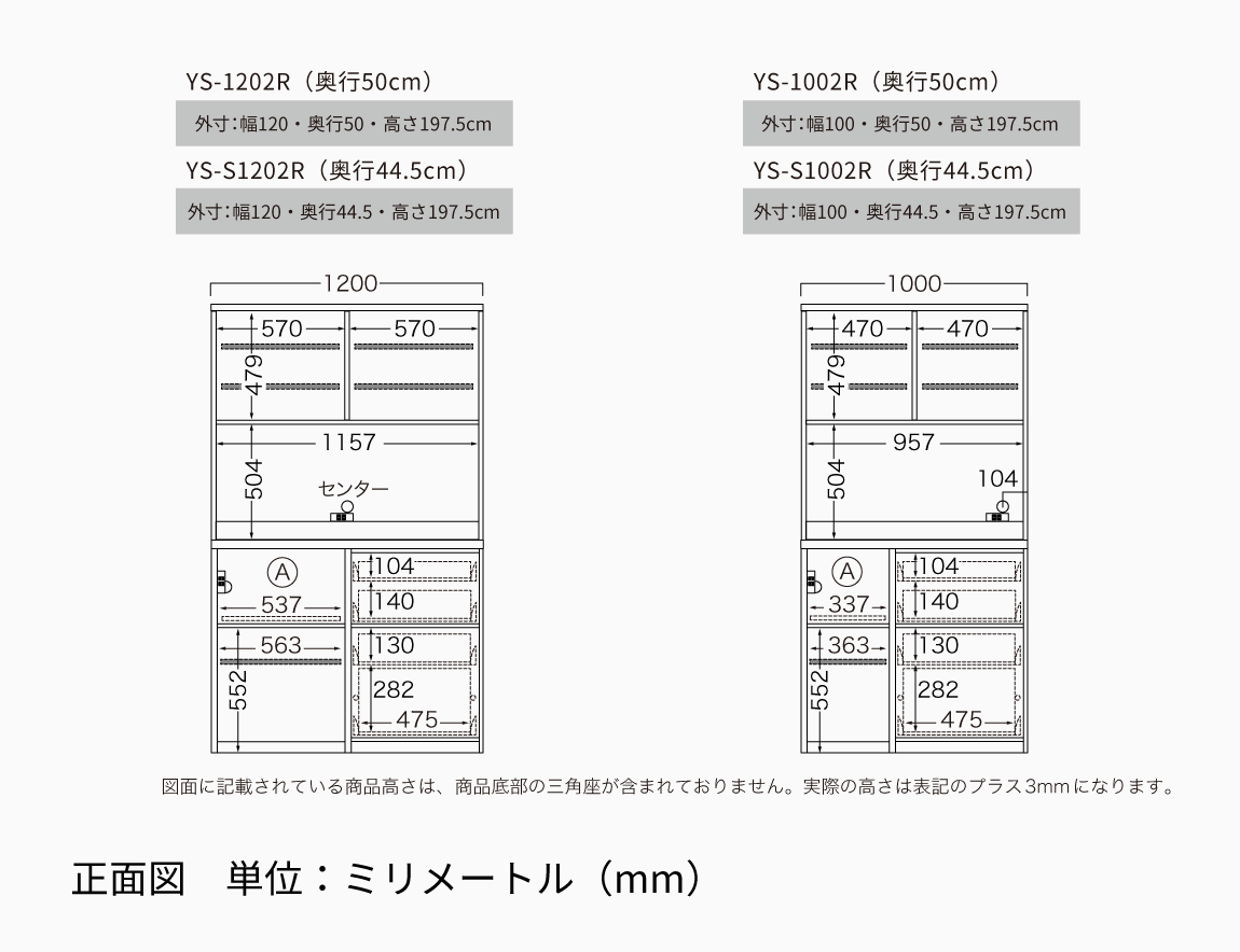 YS 食器棚 下台オープンタイプ