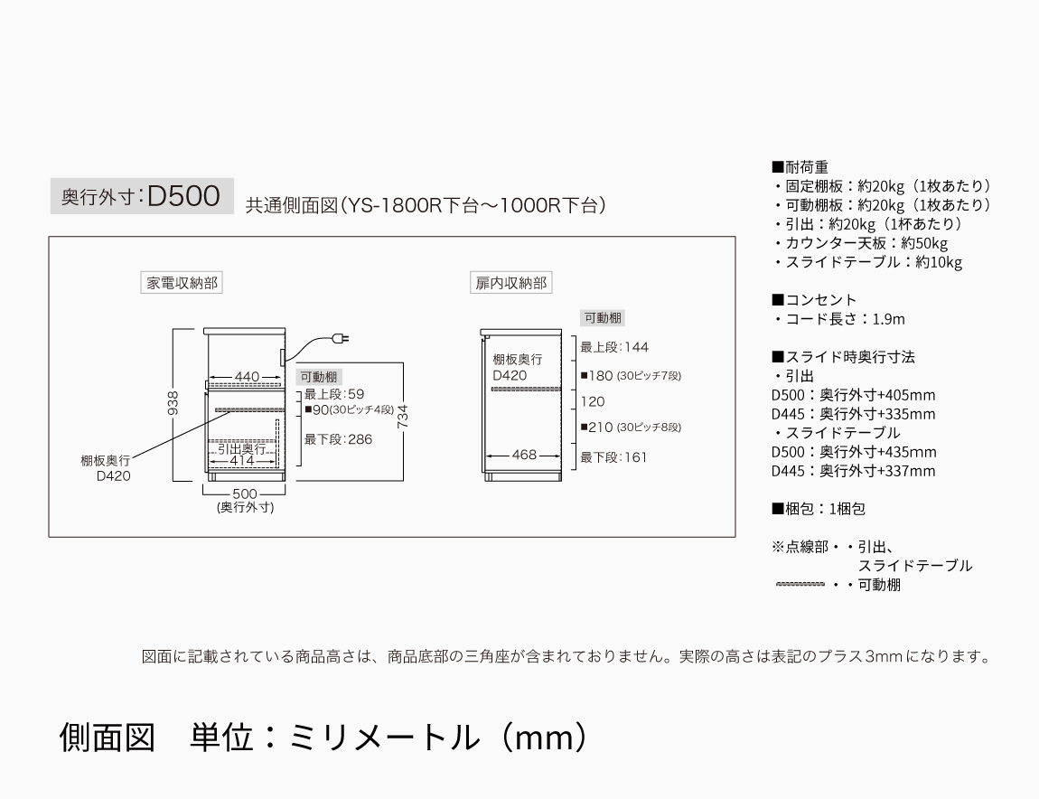 YS キッチンカウンター 下台引出タイプ