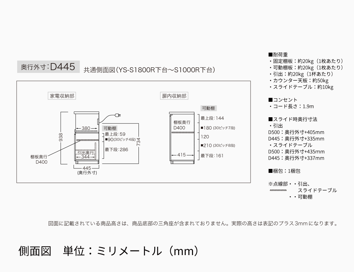 YS キッチンカウンター 下台引出タイプ
