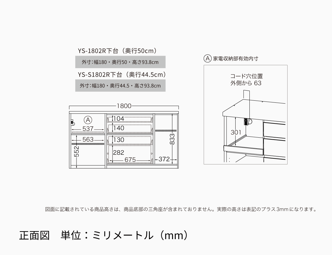 YS キッチンカウンター 下台オープンタイプ