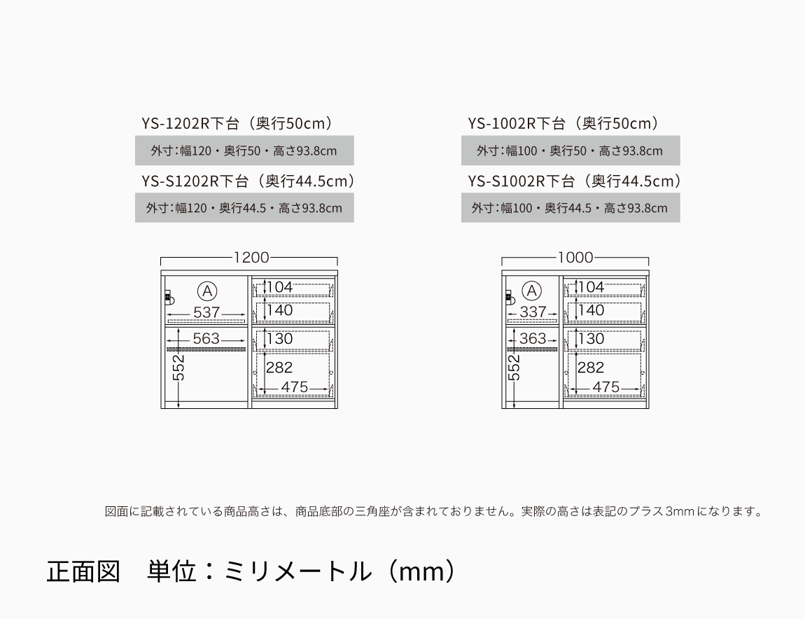 YS キッチンカウンター 下台オープンタイプ