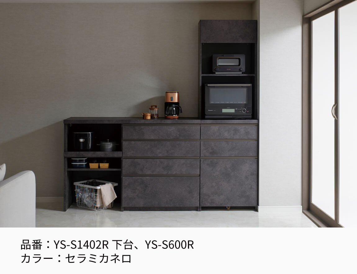 YS キッチンカウンター 下台オープンタイプ