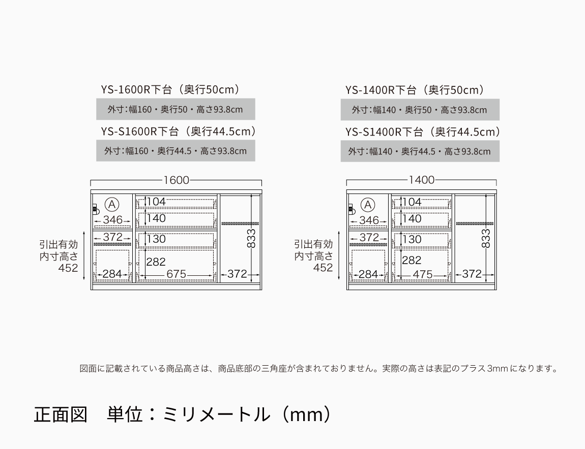 YS キッチンカウンター 下台引出タイプ