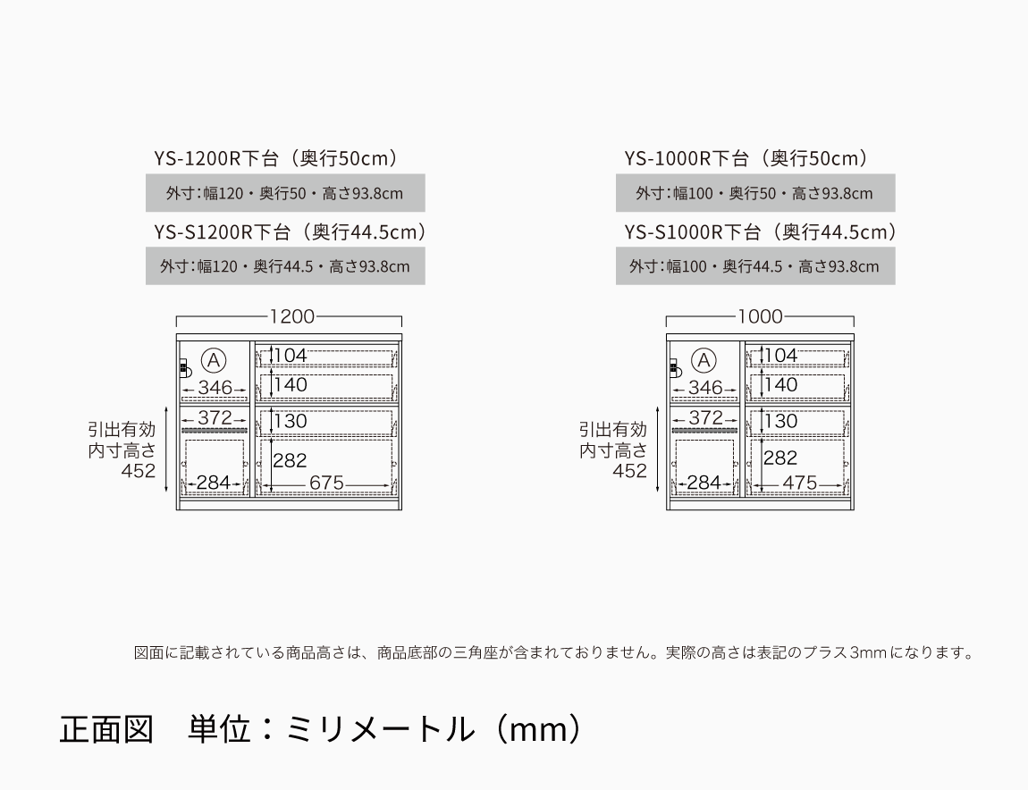 YS キッチンカウンター 下台引出タイプ
