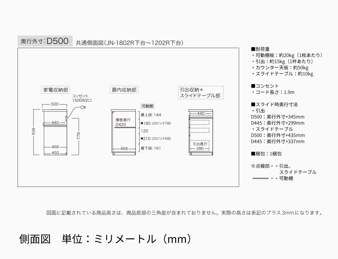 JN キッチンカウンター 下台オープンタイプ
