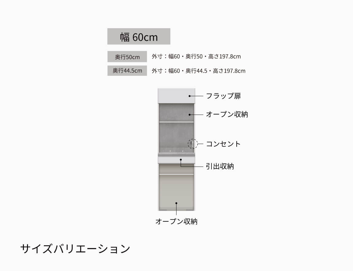 JN キッチンキャビネット 高さ197.8cmタイプ