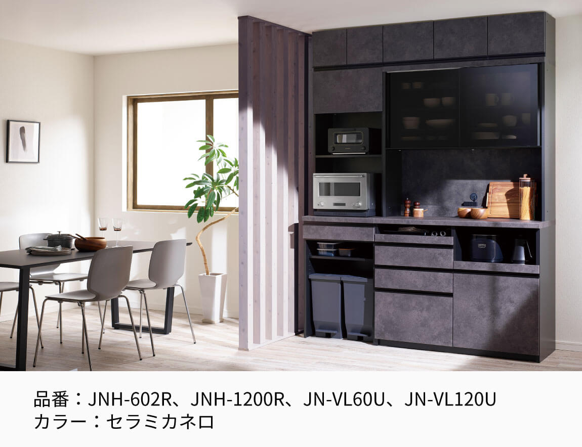 JN キッチンキャビネット 高さ197.8cmタイプ