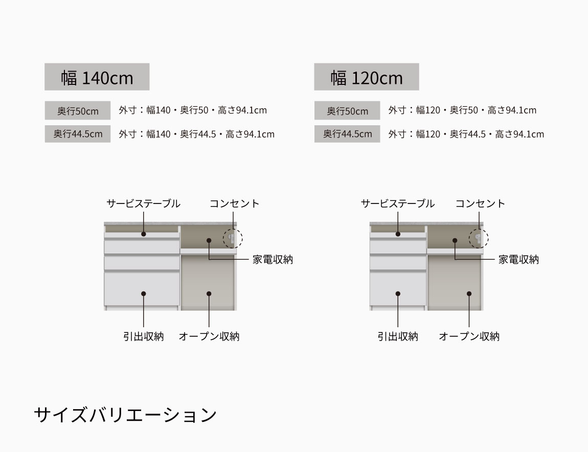 JN キッチンカウンター 下台オープンタイプ