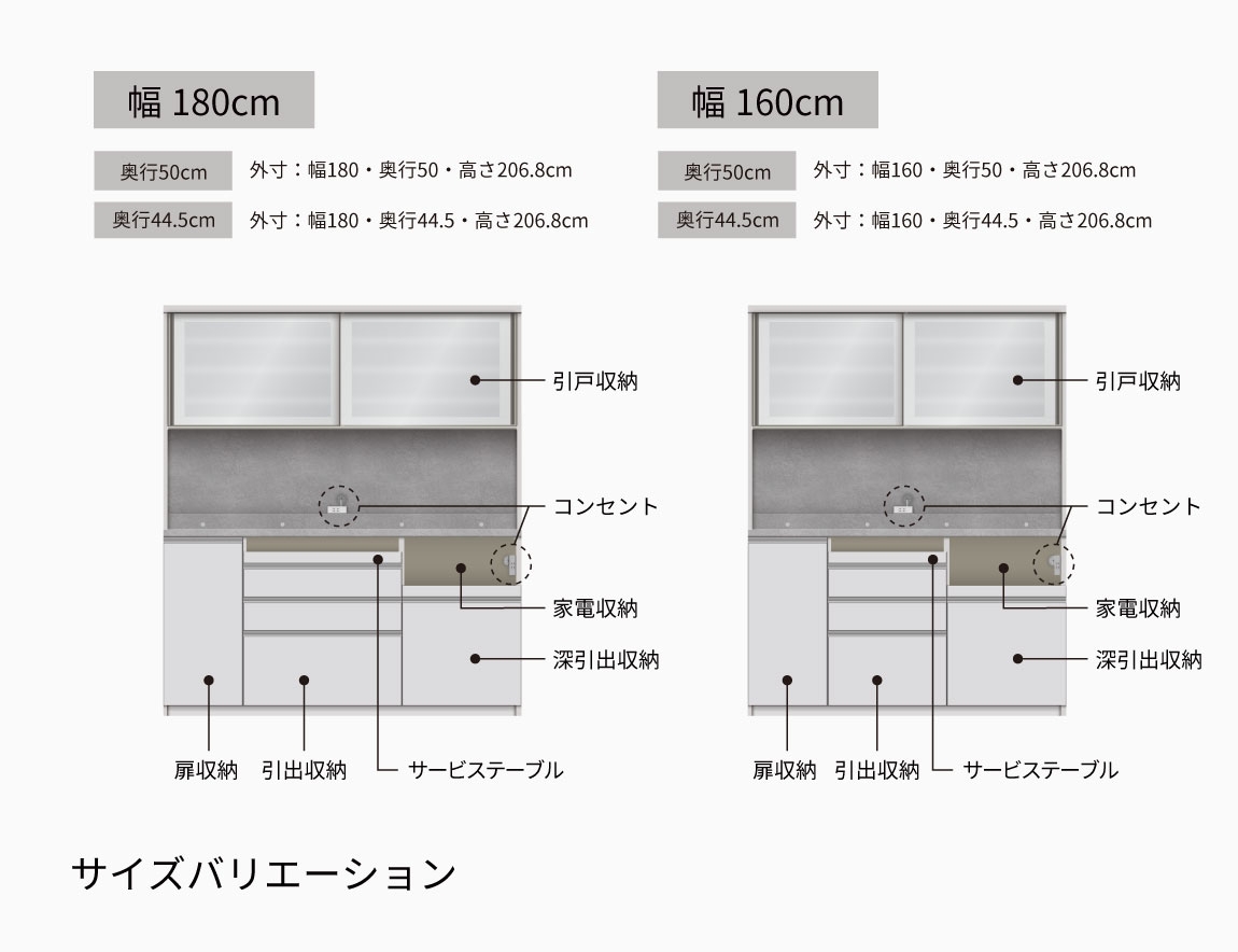 JN 食器棚 高さ206.8cm 下台引出タイプ