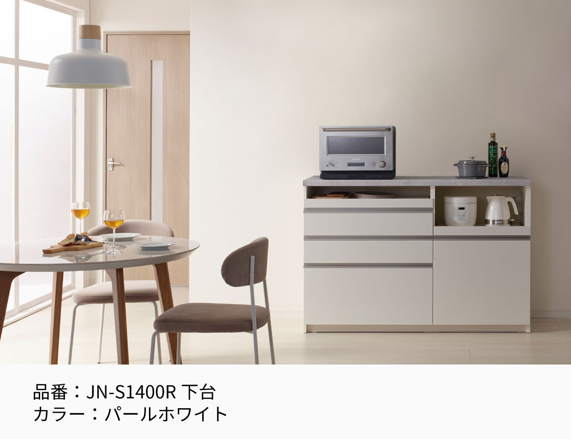 JN キッチンカウンター 下台オープンタイプ