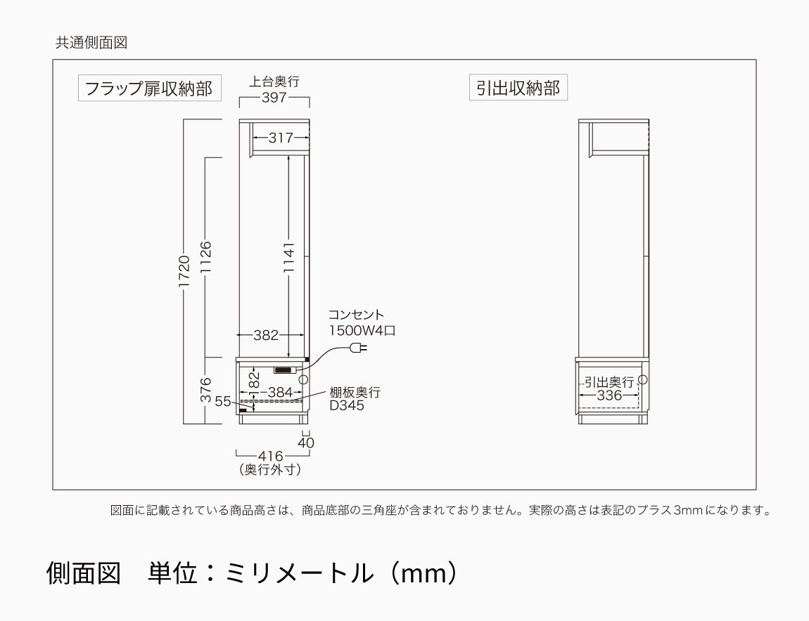 WS テレビボード