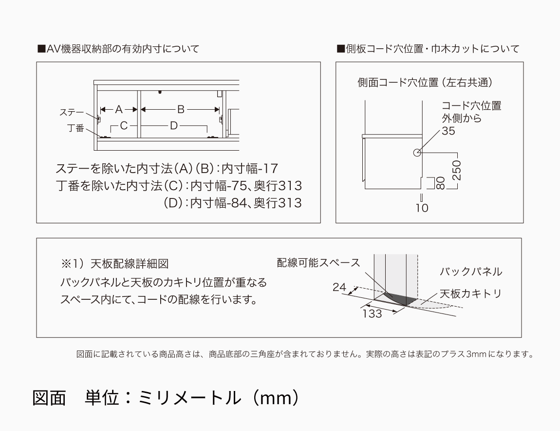 WS テレビボード