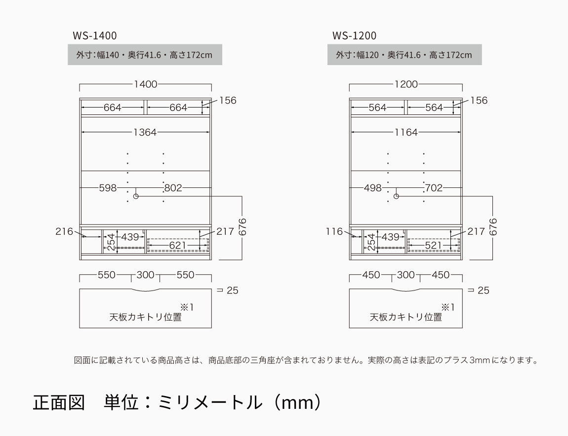 WS テレビボード