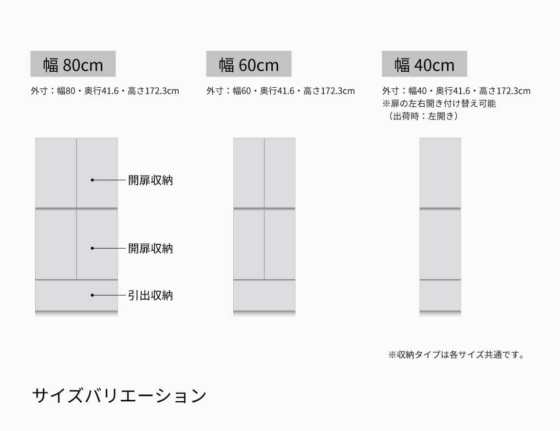 WS キャビネット ベーシックタイプ