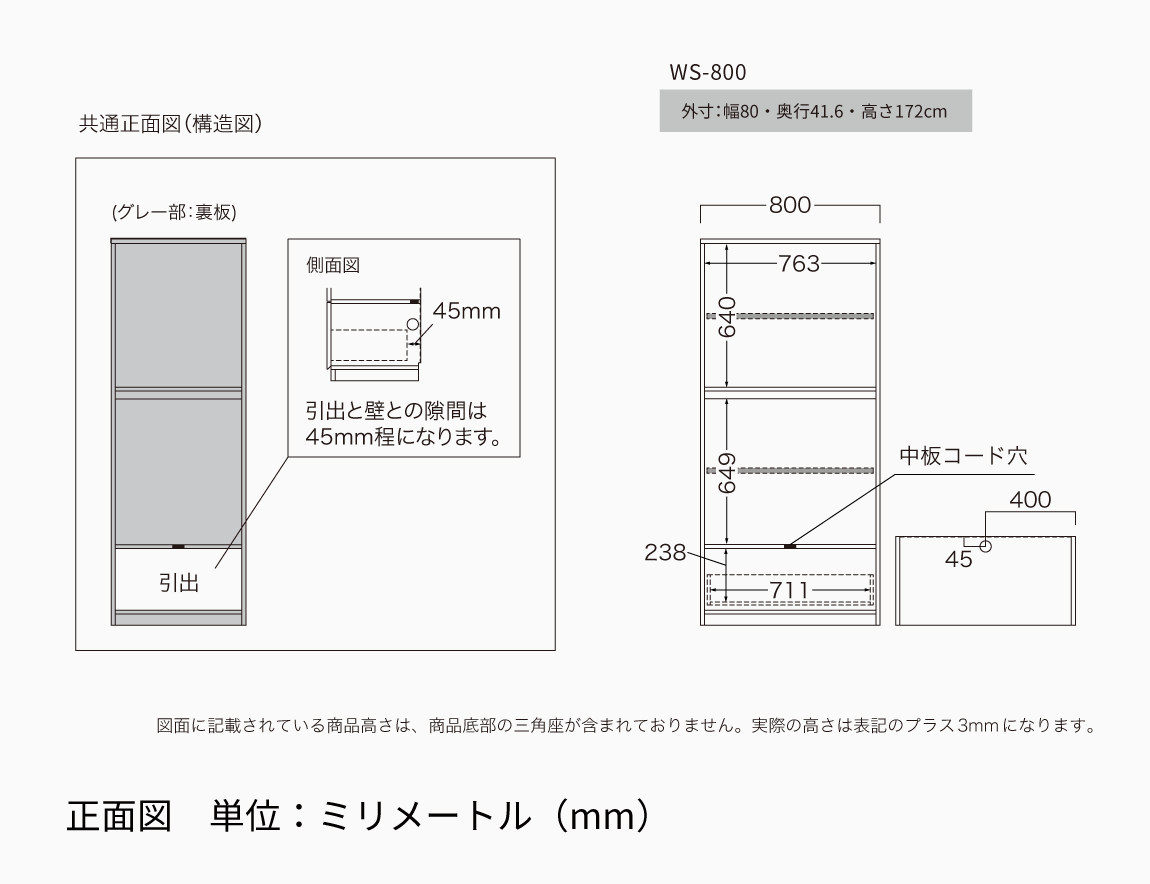 WS キャビネット ベーシックタイプ