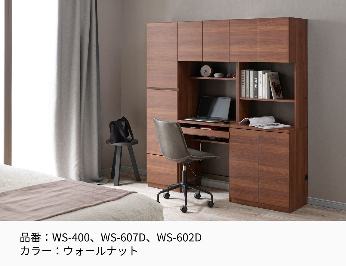 WS デスクキャビネット