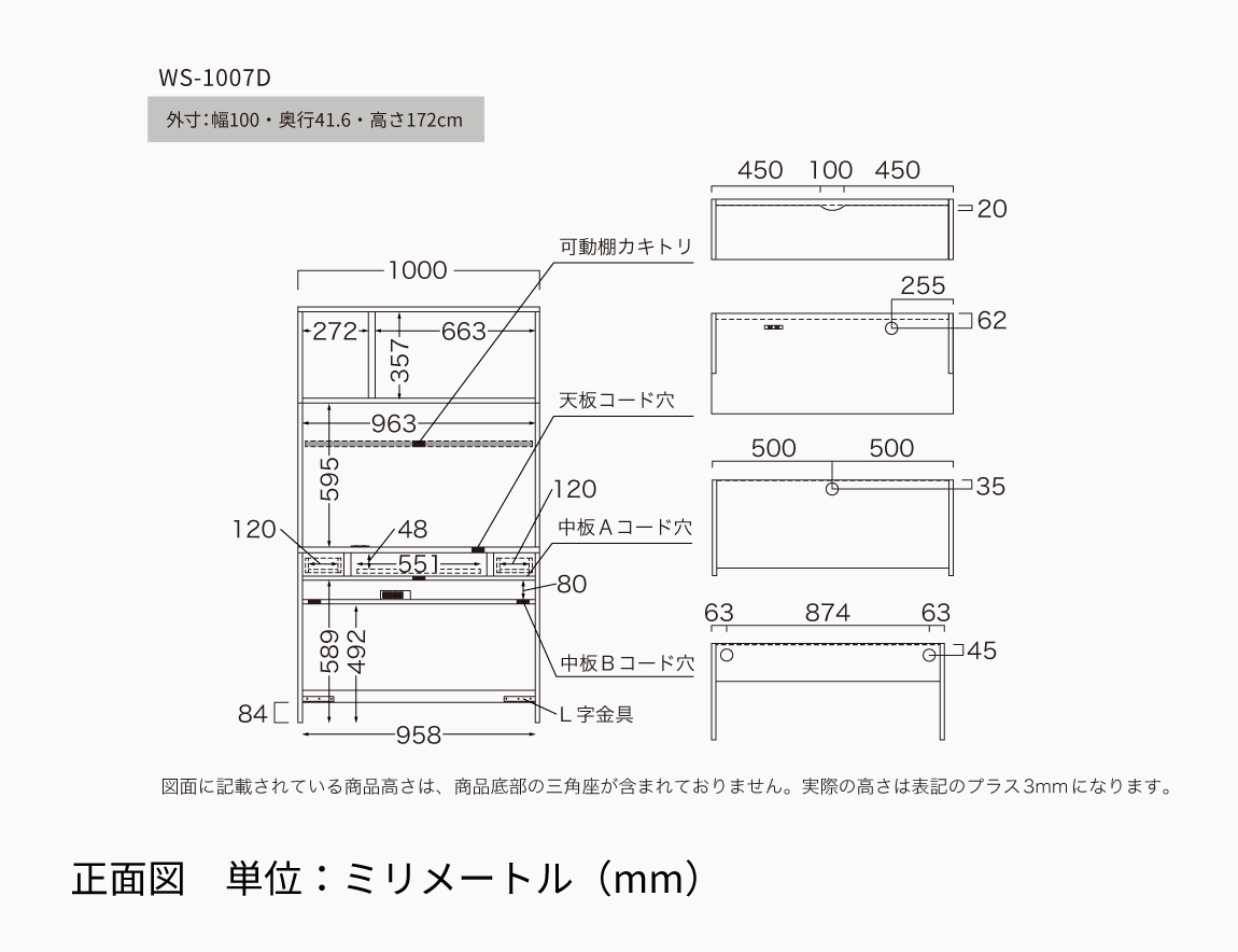 WS デスクキャビネット