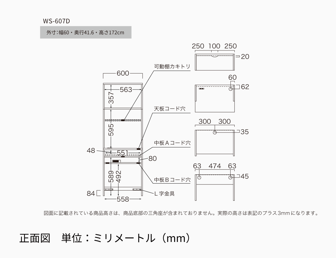WS デスクキャビネット