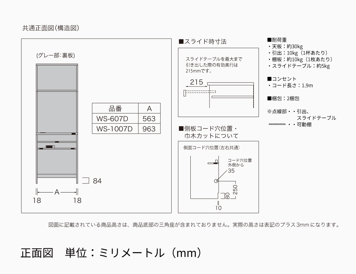 WS デスクキャビネット