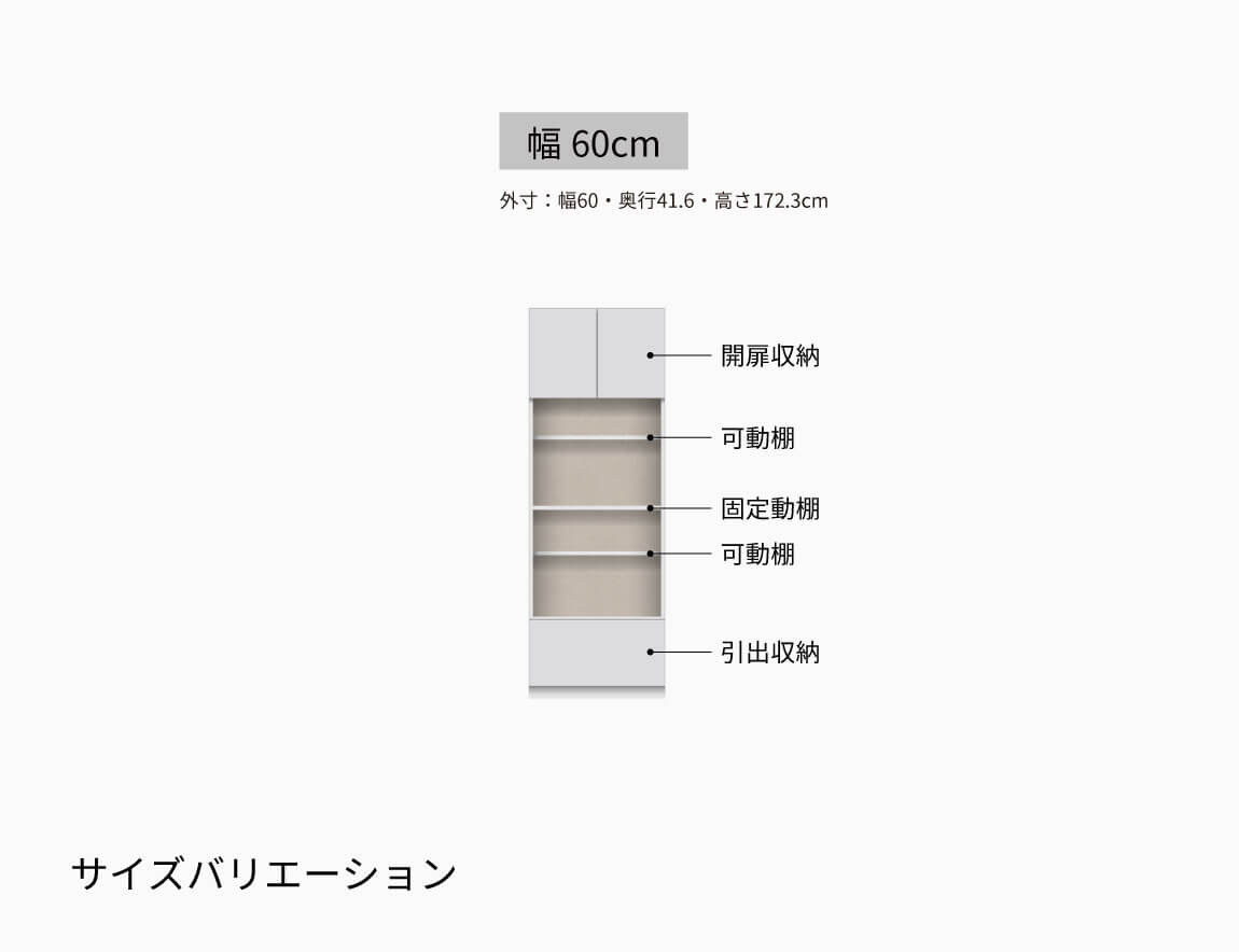 WS キャビネット オープンタイプ