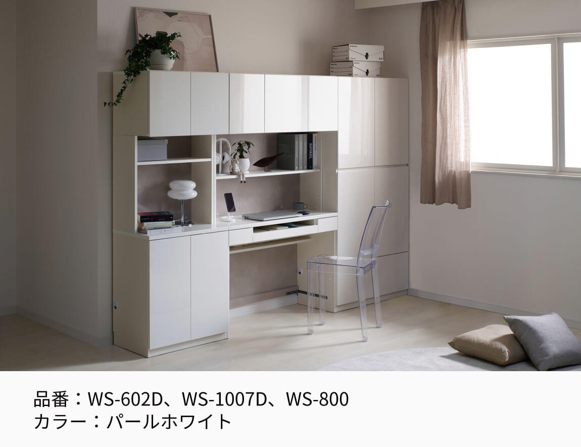 WS デスク専用キャビネット