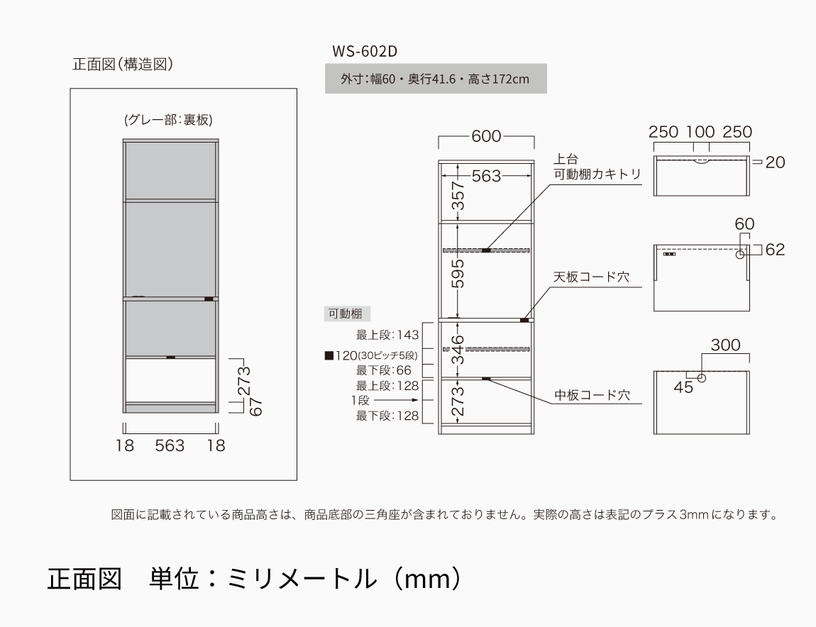 WS デスク専用キャビネット