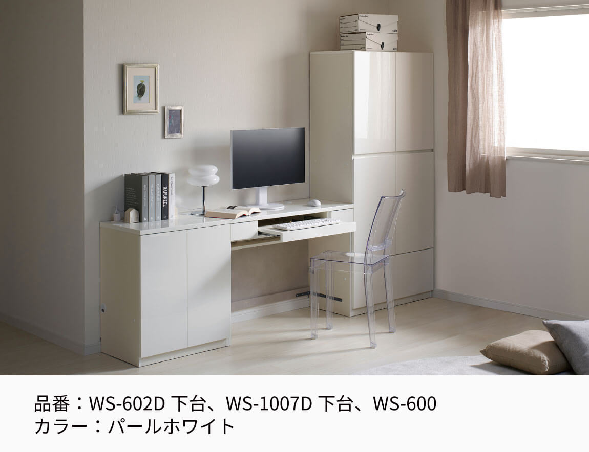 WS デスクキャビネット下台