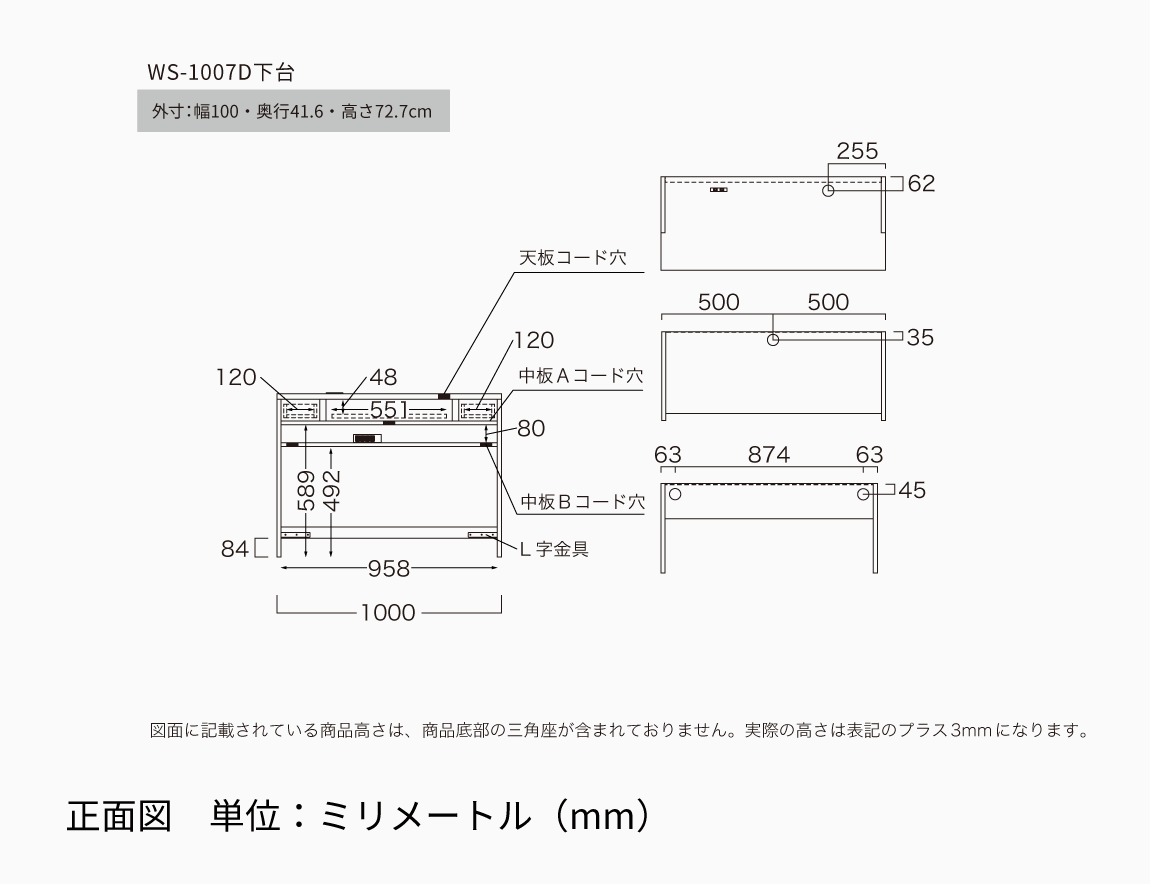 WS デスクキャビネット下台