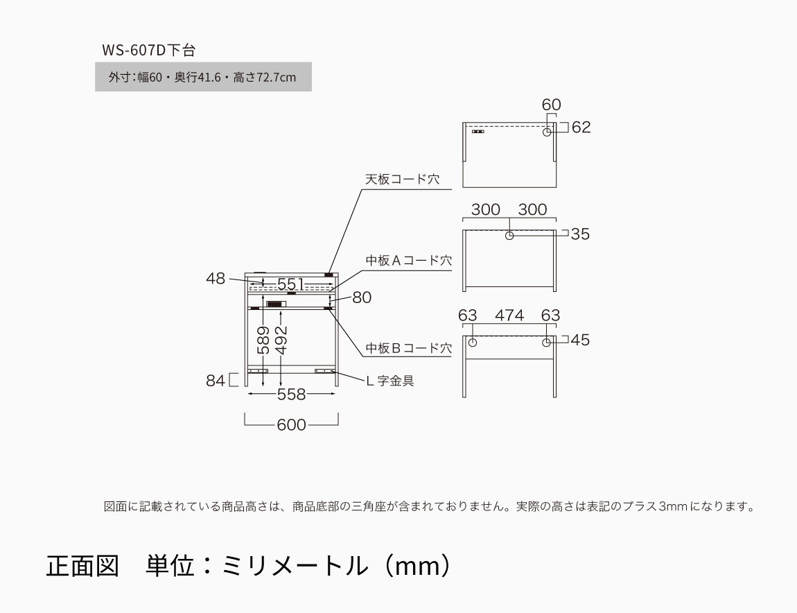 WS デスクキャビネット下台