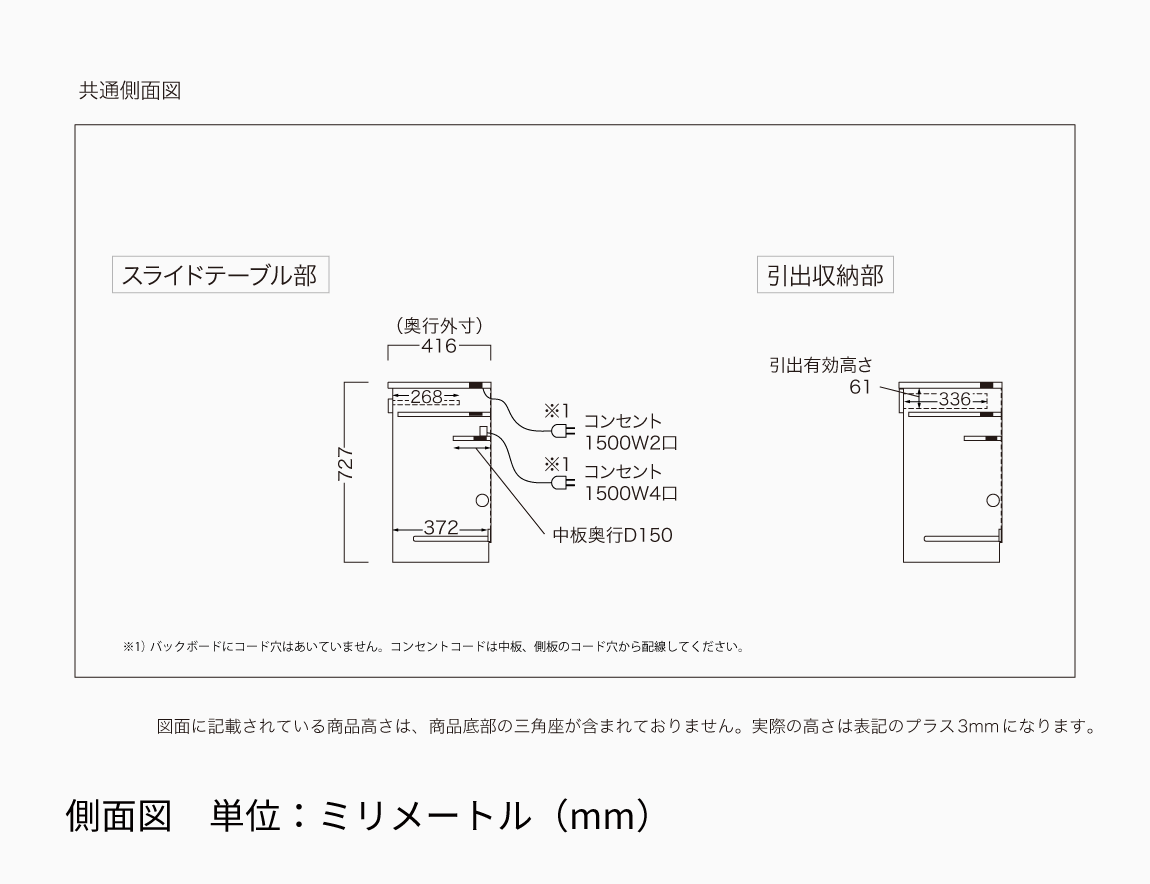 WS デスクキャビネット下台