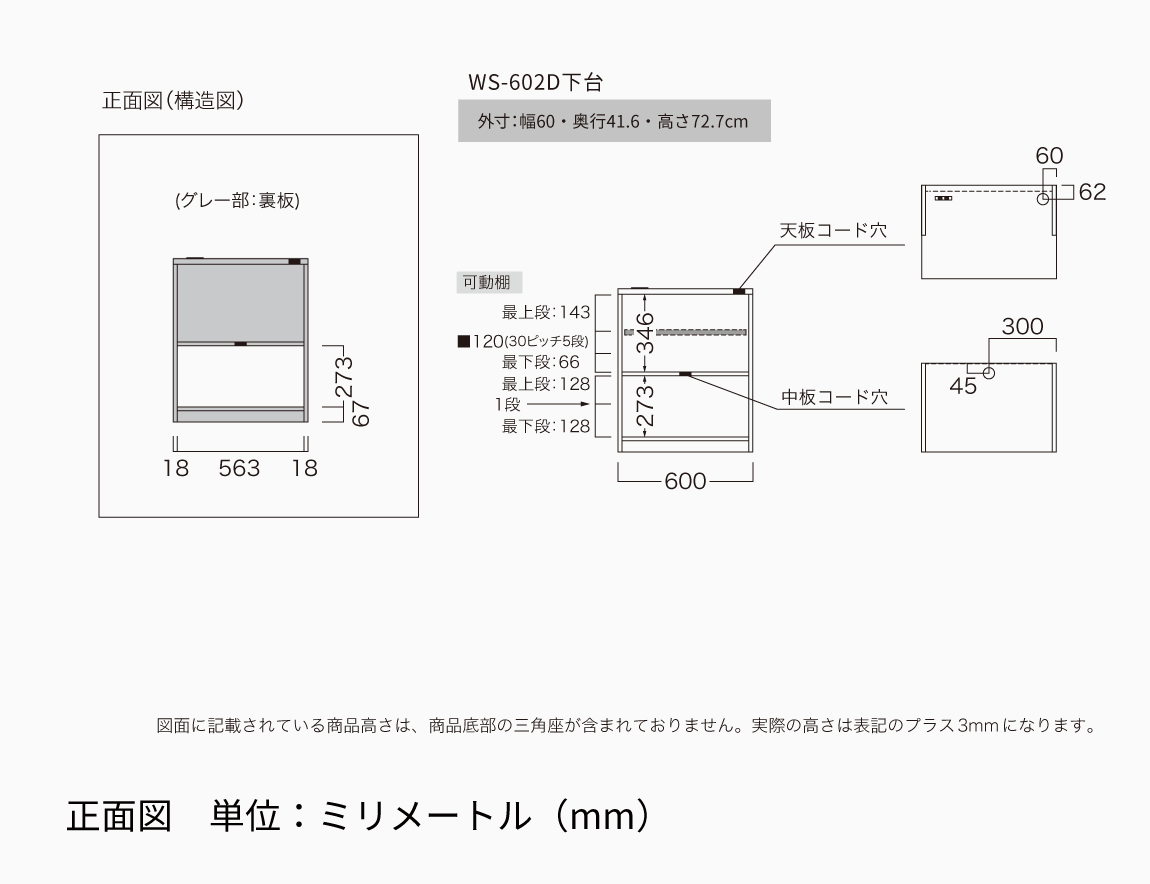 WS デスク専用キャビネット下台