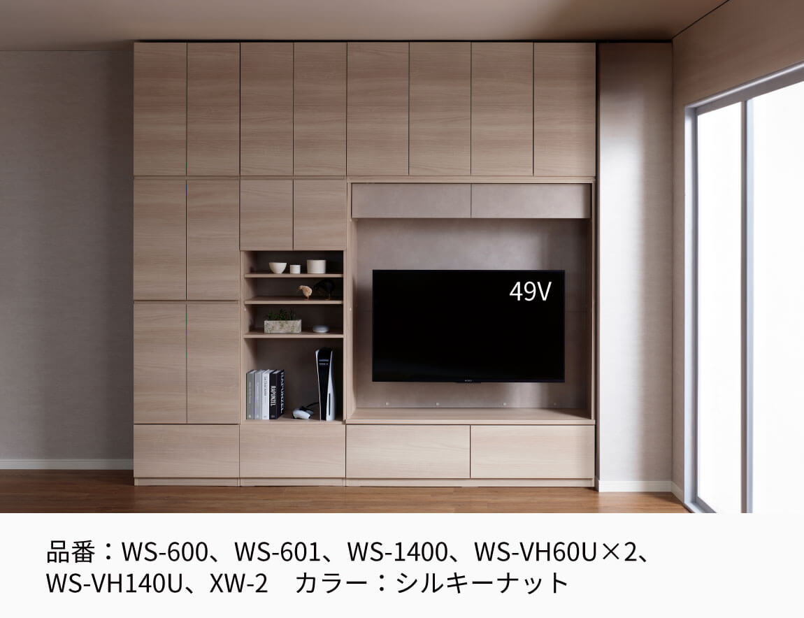 WS テレビボード