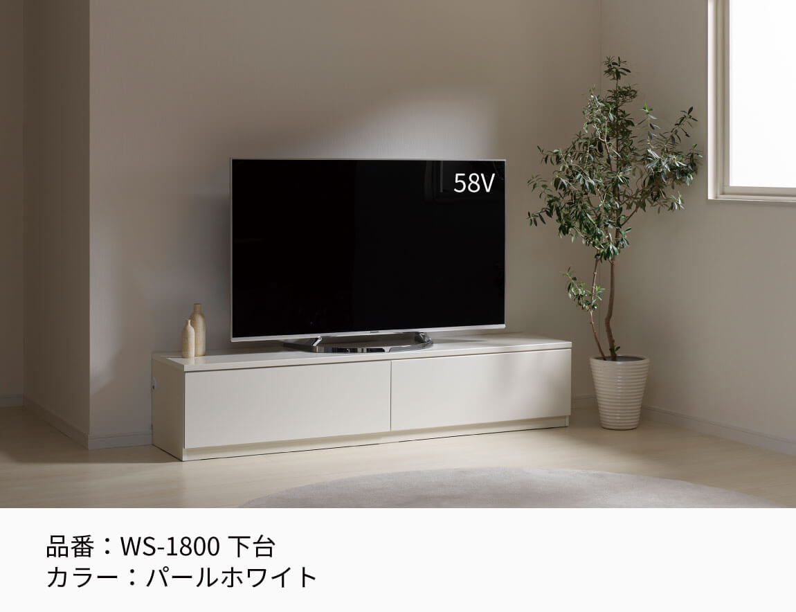 WS テレビボード下台（ロータイプ）