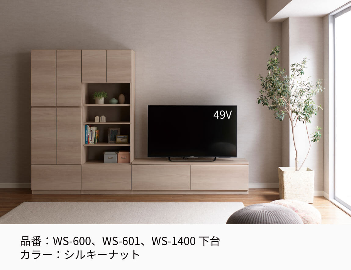 WS テレビボード下台（ロータイプ）