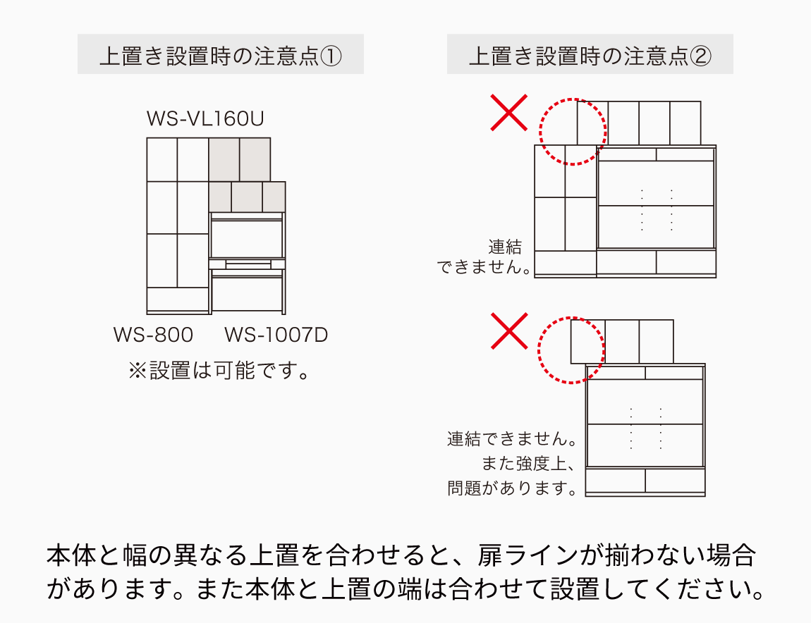 WS専用 上置 ロータイプ